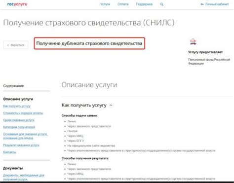 Возможные проблемы при смене СНИЛС через МФЦ