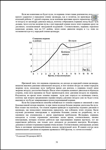 Возможные пути уменьшения негативного влияния прерывов стажа