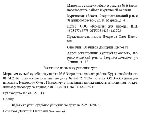 Возможные решения суда по жалобе на компанию "Екапуста"