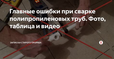 Возможные сложности при скрытии полипропиленовых труб и их решение