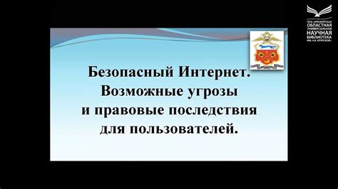 Возможные споры и правовые последствия