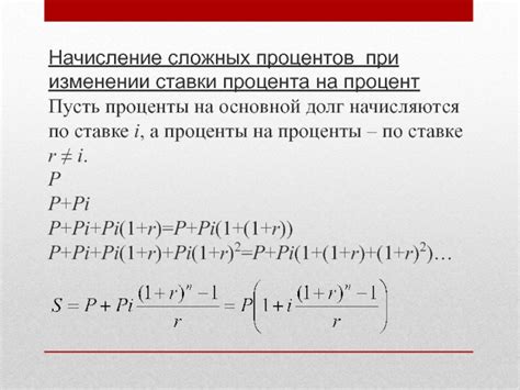 Возможны ли случаи, когда сумма процентов превышает основной долг?