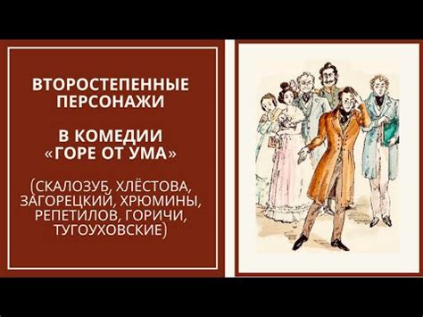 Возникновение интереса от горя в комедии