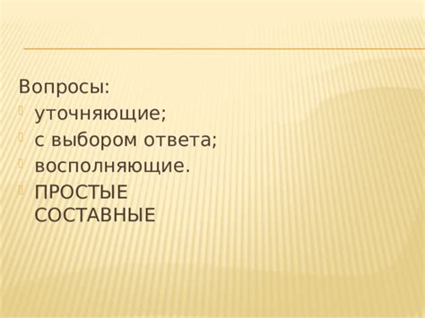 Вопросы с использованием "like to": как их задавать правильно