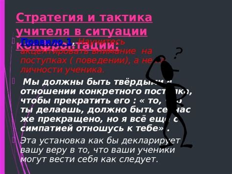 Вопрос вместо конфронтации: стратегия мягкой власти