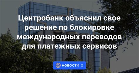 Воспользуйтесь услугами международных платежных сервисов