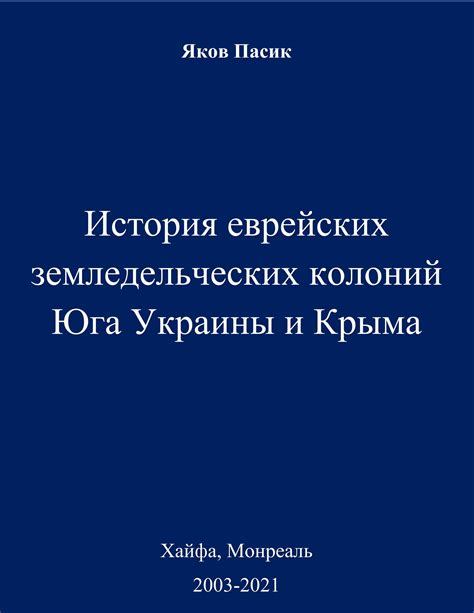 Восстановление биографии Пимена: история жизни и достижения