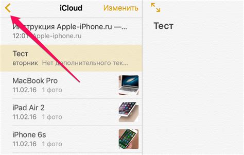 Восстановление заметок через iCloud Backup