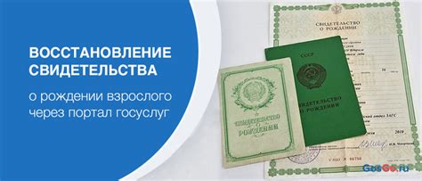 Восстановление свидетельства о рождении: как, зачем и сколько стоит?