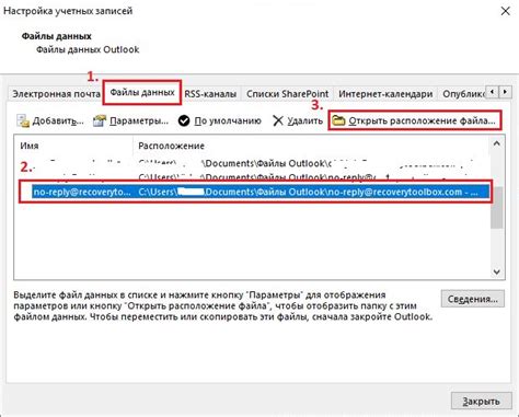 Восстановление через резервную электронную почту