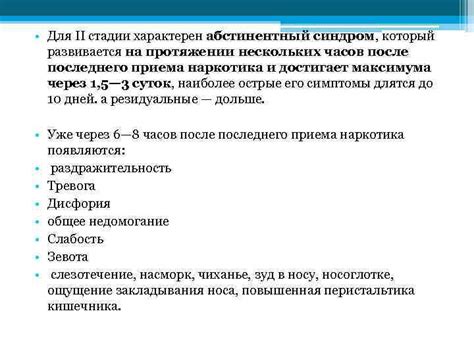 Врачебная процедура на протяжении нескольких часов