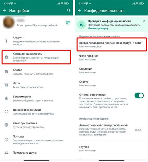 Время в WhatsApp