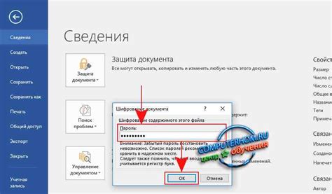 Выберите лист, на который хотите установить пароль