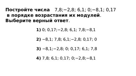 Выберите правильное количество модулей