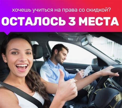 Выбор автошколы для обучения