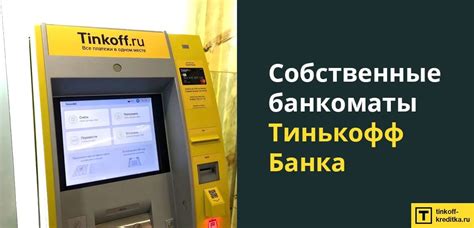 Выбор банкомата для пополнения карты