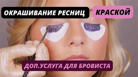 Выбор безопасной краски для ресниц