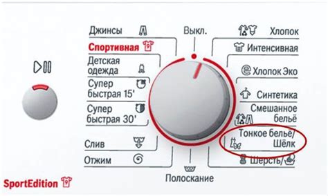 Выбор деликатного режима: избегаем повреждений