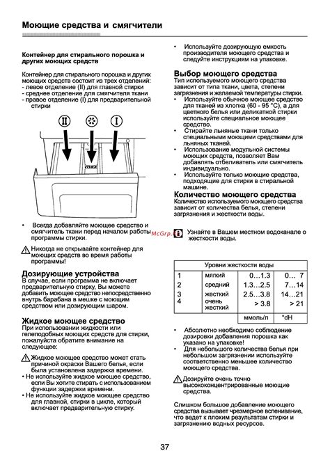 Выбор качественного моющего средства