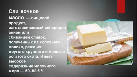 Выбор качественного сливочного масла