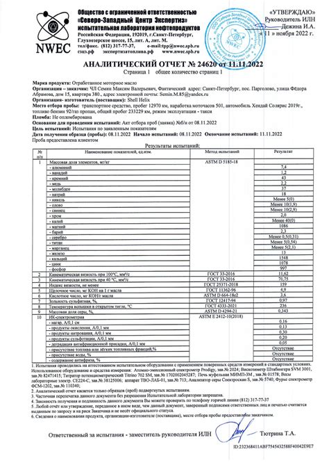 Выбор отработанного масла