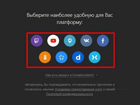 Выбор платформы для доната