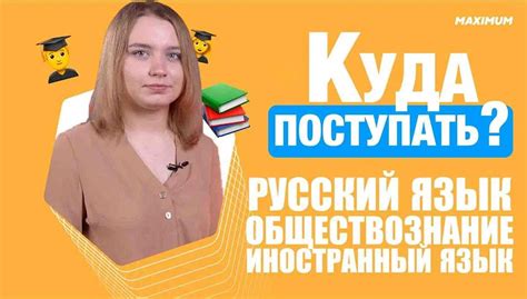 Выбор специальности и университета