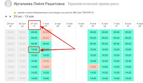 Выбор удобного времени для посещения ГАИ