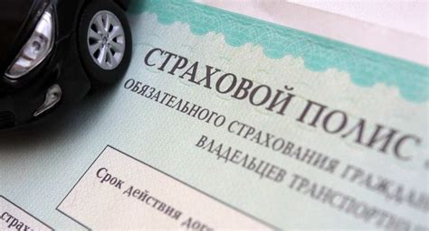 Выгоды оформления ОСАГО на 1 день