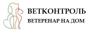 Вызовите ветеринара немедленно