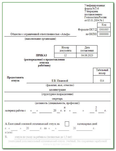 Выплаты во время отпуска по уходу за ребенком