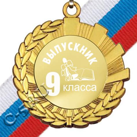 Выпускники 9 класса и золотая медаль