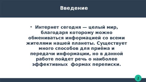 Выражение признательности в электронной переписке