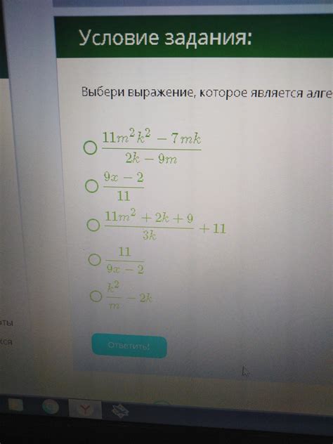 Выражение 7а 14 является алгебраической дробью?