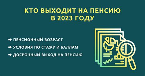 Выход в 2023 году