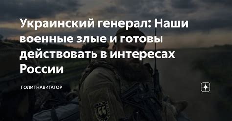 Вы готовы действовать в его интересах без просьбы