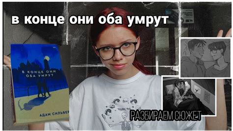 В каких странах состоятся премьеры экранизации "В конце они оба умрут"