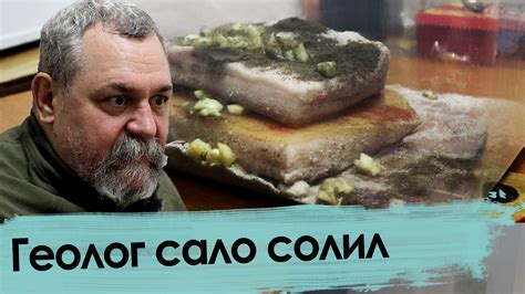 В чем особенности соления замороженного сала