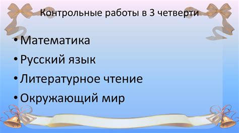 В четверти в 8 классе: основная информация и советы