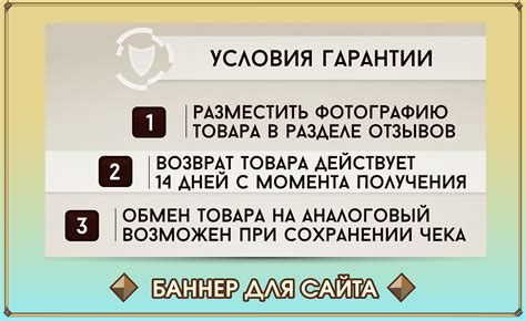 Где искать гарантии на новый баннер