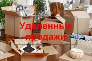 Где можно найти работу менеджером по продажам без опыта?