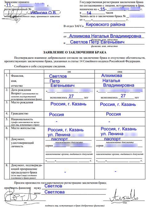 Где можно подать заявление в ЗАГС