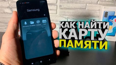 Где найти настройки SD карты в телефоне