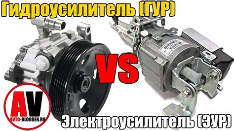 Гидроусилитель руля или электроусилитель руля: какой выбрать?