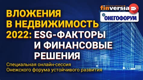 Главные факторы определения стоимости вложения в недвижимость