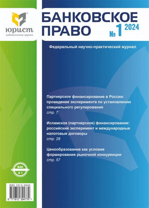 Государственные учреждения: перспективы развития и современные вызовы