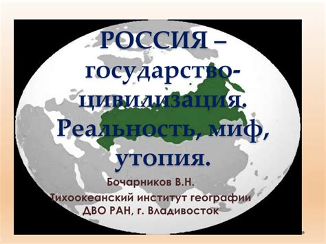 Государство без налогов: реальность или утопия?