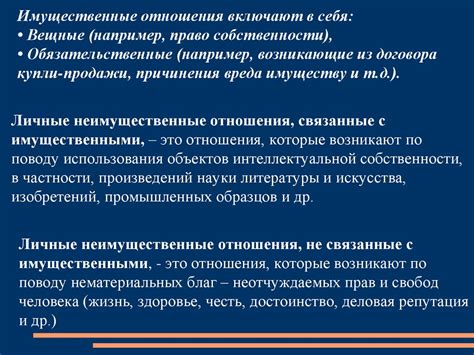 Гражданское законодательство: имущественные отношения в актуальном контексте