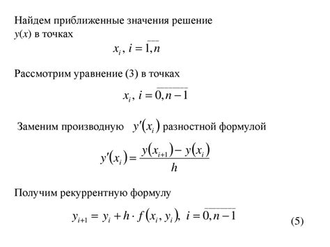 Графики решений дифференциального уравнения