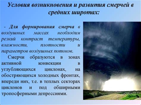 Грозная угроза или возможность преодоления: значения снов о стихийных природных явлениях